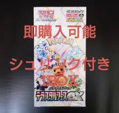 新品未開封 シュリンク付き テラスタルフェスex ポケモンカード 1BOX