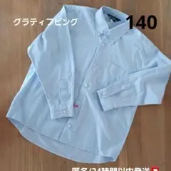グラティフビング　ボタンダウンシャツ　フォーマルシャツ　140