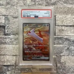 ラティアスex プロモ　10枚 ラティアスex(032/M-P) | プロモ | ドラゴンスター | ポケモンカード