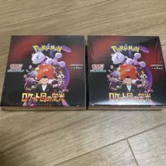 ポケモンカード ロケット団の栄光 2box シュリンク付き