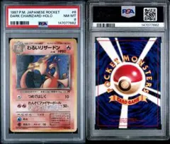 PSA 10 リザードン s8b ホロエラー ポケモンカード - メルカリ