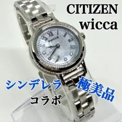 CITIZEN シチズン wicca ウィッカ シンデレラ 腕時計 コラボ