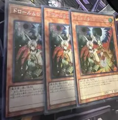 遊戯王　ドロール＆ロックバード シークレット　アジア版　3枚セット