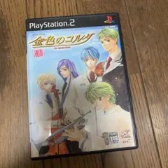 金色のコルダ【 PlayStation 2ソフト】
