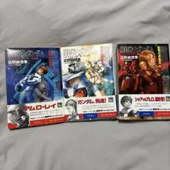 2026年最新】機動戦士ガンダムハイ・ストリーマー〈2〉クェス篇 の人気