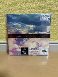 【新品未使用】【結婚式に使用可】願い/ハイヤーグラウンド