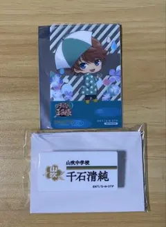 新テニスの王子様　千石清純