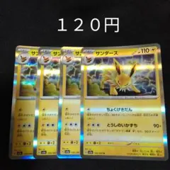 ポケモンカードまとめ売り【バラ売り可⠀】大幅値下げしました！ 最終値下げ！！ポケモンカード バラパックBOXまとめ売り その他