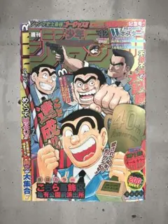 2026年最新】週刊少年ジャンプ40周年の人気アイテム - メルカリ