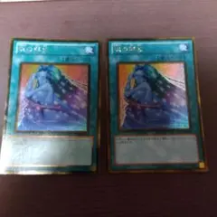 遊戯王OCG　魂の解放 ゴールドレア 2枚セット