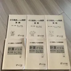 2026年最新】浜学園 最高レベル特訓 算数の人気アイテム - メルカリ
