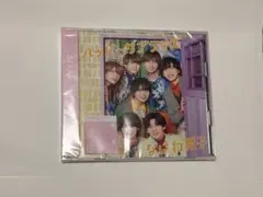 ハッピーサプライズ なにわ男子 初回限定盤