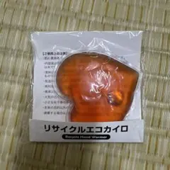 リサイクルエコカイロ 繰り返し使える 携帯用カイロ