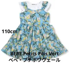 美品★送料無料★花柄ノースリーブワンピース