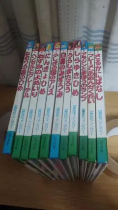 期間限定お値下げ！早い者勝ち！　世界名作ファンタジー　１１冊セット