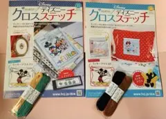 はじめてのディズニークロスステッチ No.35~36