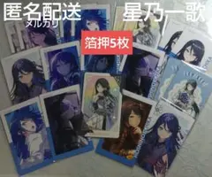 プロセカ 感謝祭 星乃一歌