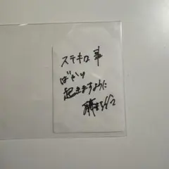 森田リナ 作 「郷」サイン入 菊図 アクリル画 和紙原画 ハンドメイド 櫻坂46 サクコレ 藤吉夏鈴 5th アニラ サイン入り色紙 参加賞 - メルカリ