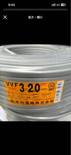 VVF 3×2.0 mm 電線 100m巻き - メルカリ