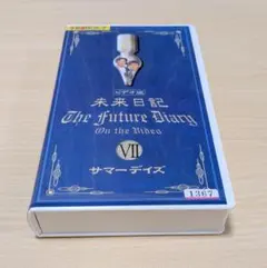 2026年最新】未来日記 vhsの人気アイテム - メルカリ
