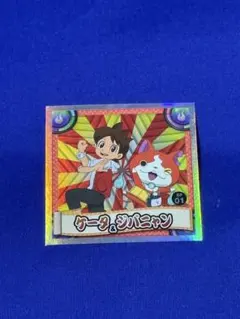 妖怪ウォッチ ケータ&ジバニャン シール