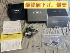 22ステラ C3000XG 夢屋カスタムスプール付 未使用ノーマルスプール有
