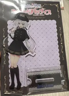 #ゾンビランドサガゆめぎんがパラダイス紺野純子アクスタ