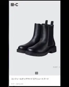 ユニクロ　ブラック サイドゴアブーツ 24.0cm