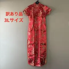 【未使用 訳あり品】チャイナドレス レッド サイズ42