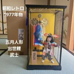 2026年最新】レトロ五月人形の人気アイテム - メルカリ