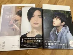 2025年最新】千葉雄大 サインの人気アイテム - メルカリ