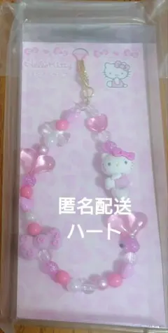 サンリオ ハローキティ フォンストラップ ファンタジーコレクション