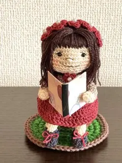 あみぐるみ 本を読む女の子( ơ ᴗ ơ )