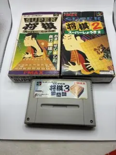 【3本セット】スーパーファミコンソフト スーパー将棋 １、２、3