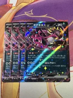 キチキギスex【RR】{114/193} [M2a] 4枚セット