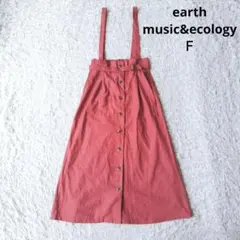 美品【アースミュージック&エコロジー】サスペンダースカート ベルト付 2WAY