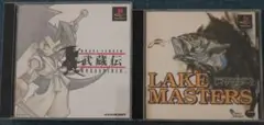 武蔵伝 & LAKE MASTERS ２本セット