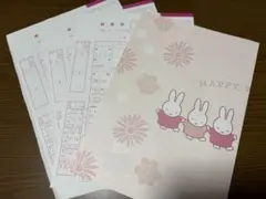 ゼクシィ　付録　ミッフィー1枚・ピンク４枚の婚姻届