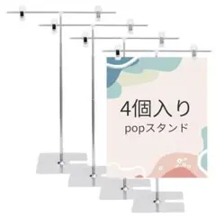 beyourchoi ポスタースタンド ポップスタンド