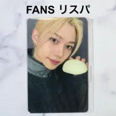 スキズ 韓国 DO IT FANS リスパ 特典 トレカ フィリックス