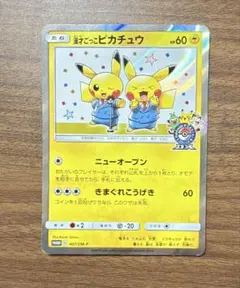 漫才ごっこピカチュウ P