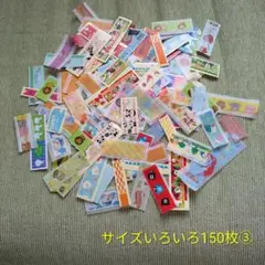 フレークシール絵柄サイズいろいろ150枚③