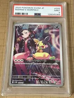 2025年最新】psa9 マリィの人気アイテム - メルカリ