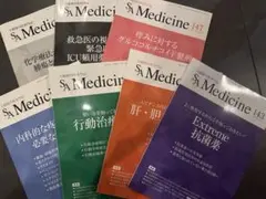 小動物内科専門誌SA Medicine 7冊セット