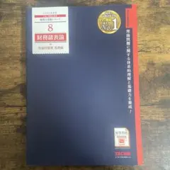 2025年最新】財務諸表論の人気アイテム - メルカリ