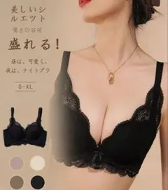 バストアップパッド付きレースブラ　ブラック