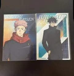 呪術廻戦プラザ ポストカード 特典 ロフト 伏黒恵 虎杖悠仁 Twilight