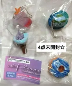 【4点未開封☆最終値下げ】コニカミノルタ カフェプラネタリア