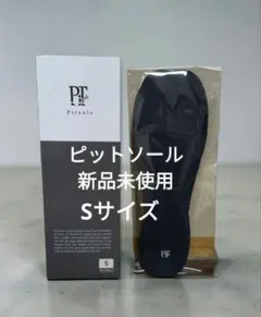 新品未使用 ピットソール Pitsole インソール 中敷き 黒 Sサイズ 1対のサムネイル