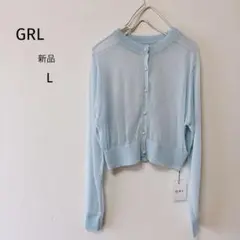 新品タグ付き♡GRL カーディガン　長袖　シアー感透け感　パールボタン　Lのサムネイル